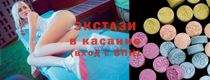 Экстази MDMA  Белинский 