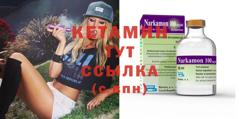 КЕТАМИН ketamine  Белинский 